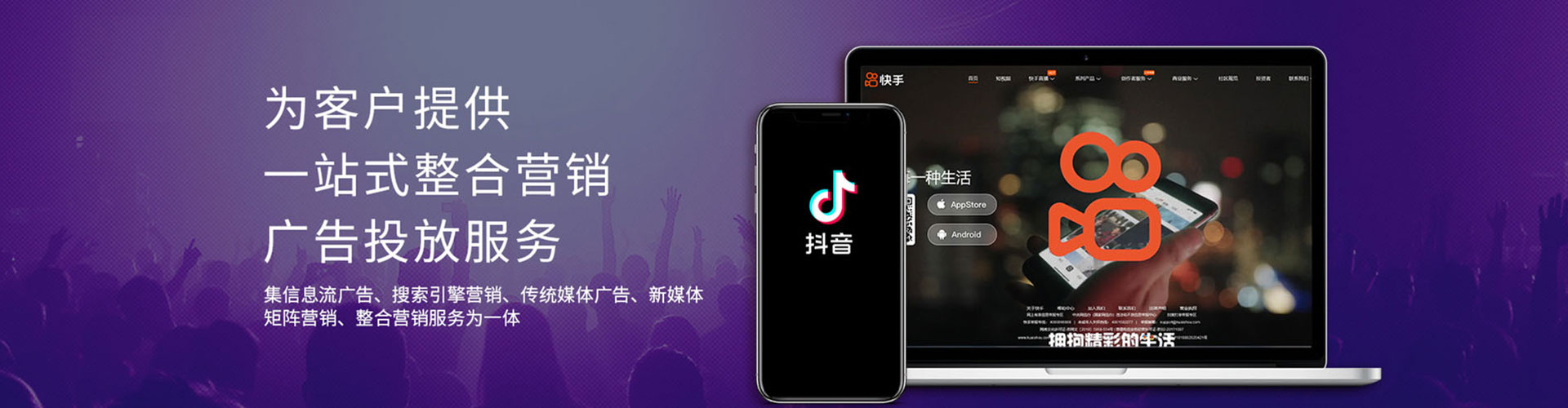 凌河信息流广告