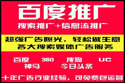 百度竞价广告代运营成功案例：某餐饮连锁店的线上营销策略